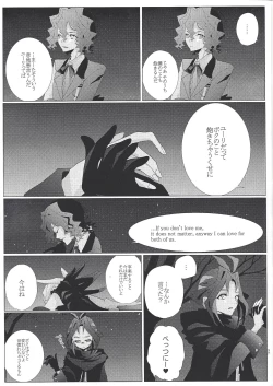 Page 36 of Zettai-teki na Kankei