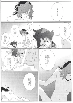 Page 3 of Zettai-teki na Kankei
