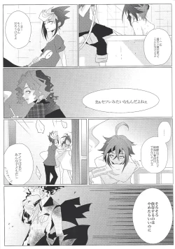 Page 8 of Zettai-teki na Kankei