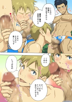 Page 8 of 20170812RAKUGAKI