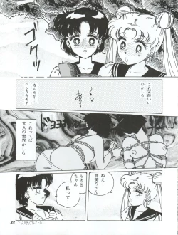 Page 33 of Usagi 14-sai