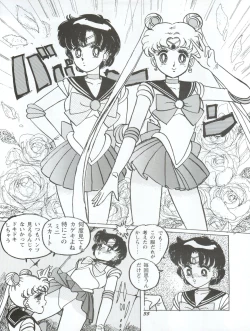 Page 35 of Usagi 14-sai