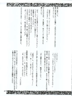 Page 47 of Usagi 14-sai