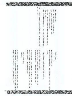 Page 49 of Usagi 14-sai