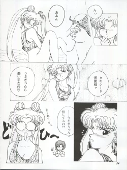 Page 54 of Usagi 14-sai