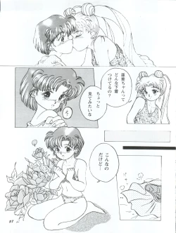 Page 57 of Usagi 14-sai