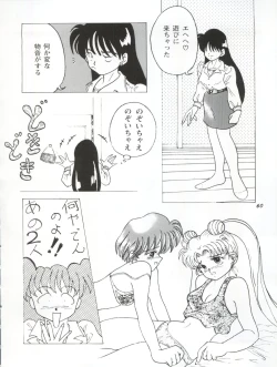 Page 60 of Usagi 14-sai