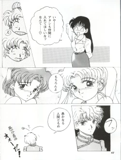 Page 62 of Usagi 14-sai