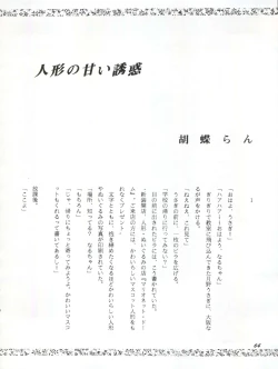 Page 64 of Usagi 14-sai