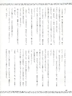 Page 66 of Usagi 14-sai