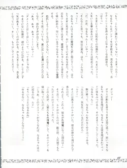 Page 68 of Usagi 14-sai