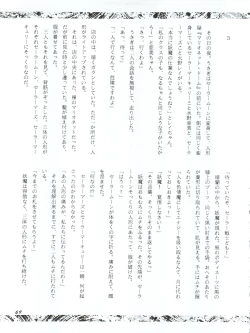 Page 69 of Usagi 14-sai