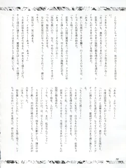 Page 72 of Usagi 14-sai