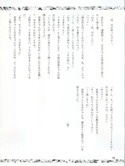 Page 74 of Usagi 14-sai