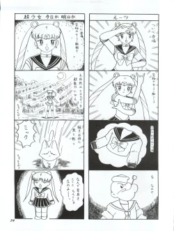 Page 79 of Usagi 14-sai