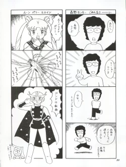Page 80 of Usagi 14-sai