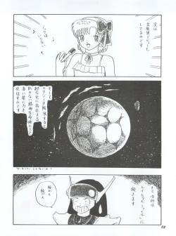 Page 82 of Usagi 14-sai