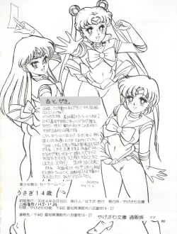 Page 90 of Usagi 14-sai