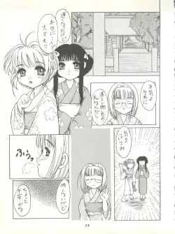 Page 13 of Sakura dake janai mon!!