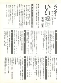 Page 25 of Sakura dake janai mon!!