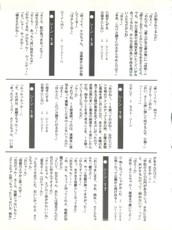 Page 27 of Sakura dake janai mon!!