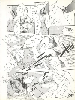 Page 36 of Sakura dake janai mon!!