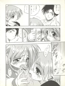 Page 48 of Sakura dake janai mon!!