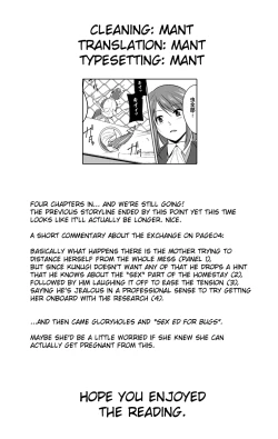 Page 24 of Mushi Asobi 2 Ch. 4