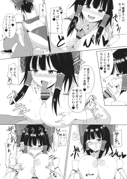 Page 14 of Hakurei Jinja no Ecchi na MikoHakurei Shrine's sukebe maiden