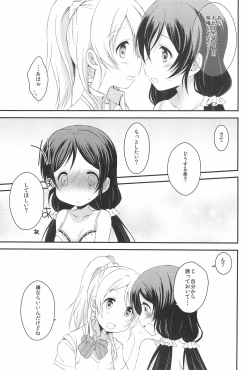 Page 11 of Secret Garden