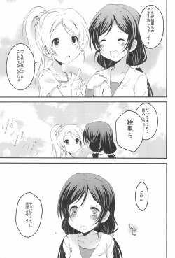 Page 19 of Secret Garden