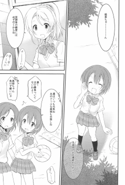 Page 5 of Secret Garden