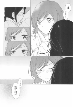 Page 16 of Kimi wo Shiru Tabi