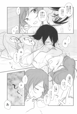 Page 21 of Kimi wo Shiru Tabi