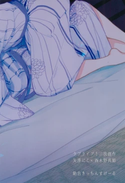 Page 30 of Kimi wo Shiru Tabi