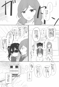 Page 5 of Kimi wo Shiru Tabi