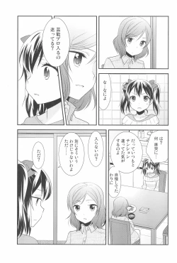 Page 17 of Hero no Jouken