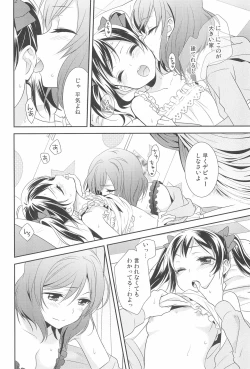 Page 26 of Hero no Jouken