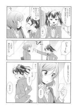 Page 7 of Hero no Jouken