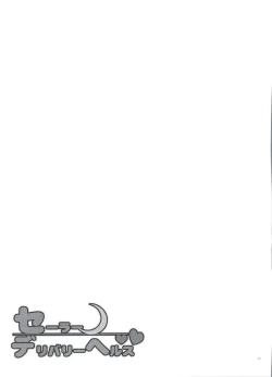 Page 16 of Sailor Delivery Health All Stars