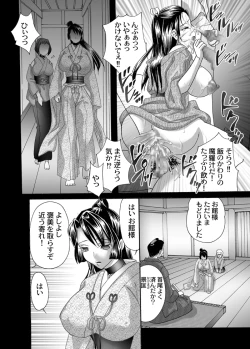 Page 7 of Kunoichi Hizoushi Volume 1