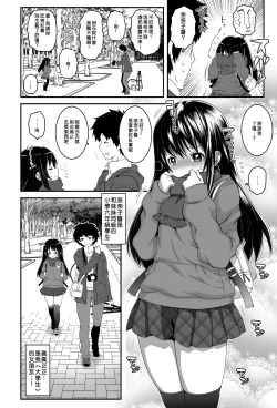 Page 3 of Shame Genic