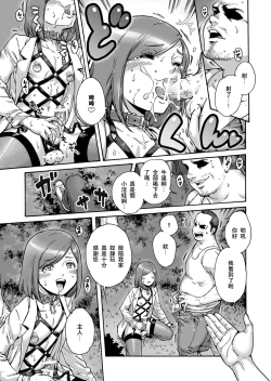 Page 8 of Onoko to. ACT 6 Roshutsu Choukyou Onoko