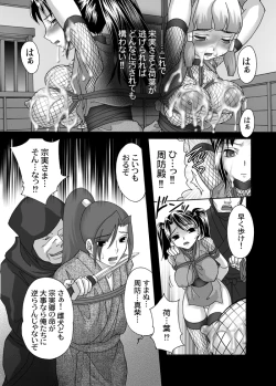 Page 10 of Kunoichi Hizoushi Volume 2