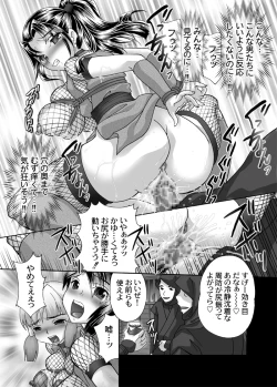 Page 16 of Kunoichi Hizoushi Volume 2