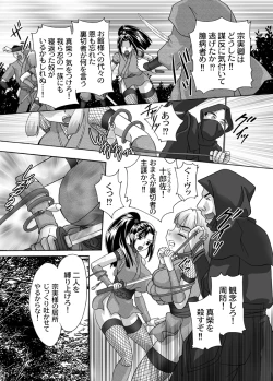Page 4 of Kunoichi Hizoushi Volume 2