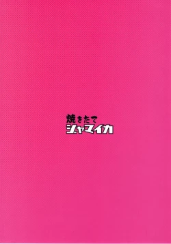 Page 23 of Chinpo Yakuza Miporin