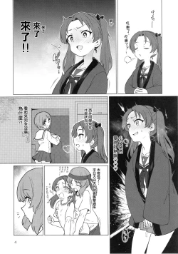 Page 4 of Chinpo Yakuza Miporin