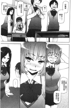 Page 134 of Shoujo Nikuyoku Chitai