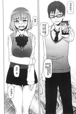 Page 139 of Shoujo Nikuyoku Chitai